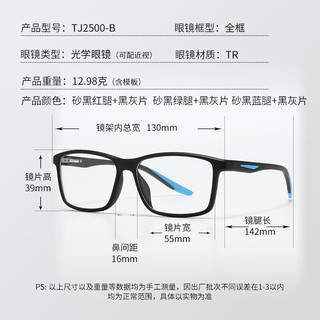  潮库 偏光 男士近视眼镜套镜+黑灰片+1.61防蓝光镜片  TJ2500-B砂黑红腿+黑灰片 配1.61防蓝光0-800度