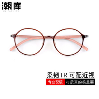  潮库 可配高度数 眼镜架 1.67防蓝光镜片  配1.67防蓝光0-1000度 酒红色面粉色底