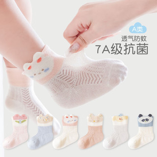贝肽斯婴儿袜子春夏夏季薄款男女童宝宝中筒袜新生儿透气儿童网眼袜子 灰色+白色+蓝色 网眼透气- 3双 1-3岁 (脚长12-14cm)