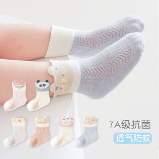 贝肽斯婴儿袜子春夏夏季薄款男女童宝宝中筒袜新生儿透气儿童网眼袜子 灰色+白色+蓝色 网眼透气- 3双 1-3岁 (脚长12-14cm)