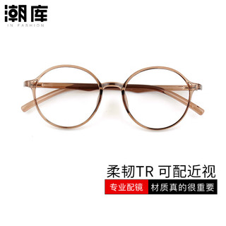  潮库 可配高度数 眼镜架 1.67防蓝光镜片  配1.67防蓝光0-1000度 酒红色面粉色底