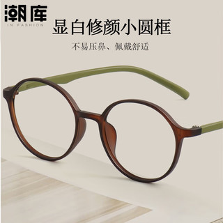  潮库 可配高度数 眼镜架 1.67防蓝光镜片  配1.67防蓝光0-1000度 酒红色面粉色底