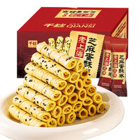 千丝老上海风味芝麻蛋卷蛋酥卷零食小吃休闲食品饼干早餐小包装