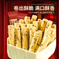 千丝老上海风味芝麻蛋卷蛋酥卷零食小吃休闲食品饼干早餐小包装
