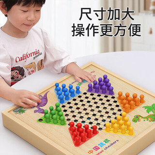星星舟儿童玩具启蒙跳棋五子棋飞行棋多功能五合一棋盘玩具