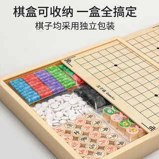 星星舟儿童玩具启蒙跳棋五子棋飞行棋多功能五合一棋盘玩具