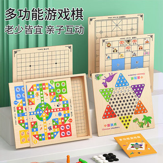 星星舟儿童玩具启蒙跳棋五子棋飞行棋多功能五合一棋盘玩具
