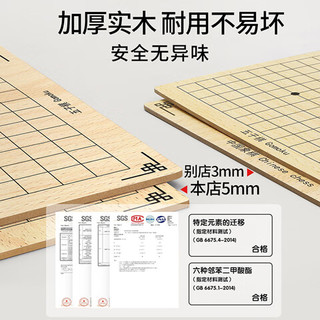 星星舟儿童玩具启蒙跳棋五子棋飞行棋多功能五合一棋盘玩具
