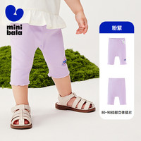 【莫代尔打底裤】迷你巴拉巴拉女童裤子宝宝亲肤高弹柔软透气长裤 粉紫70019