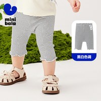 【莫代尔打底裤】迷你巴拉巴拉女童裤子宝宝亲肤高弹柔软透气长裤 黑白色调00391-230225123003