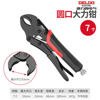 德力西大力钳多功能夹钳工具万能压力钳工业级手动固定万用钳子 工业7寸圆口-超强咬合力