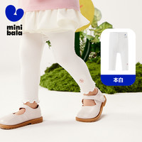 【莫代尔打底裤】迷你巴拉巴拉女童裤子宝宝亲肤高弹柔软透气长裤 本白10101-230225123004