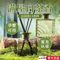 缤斯 Bins 缤斯 山茶花香薰 车载香氛 持久高级小苍兰香氛