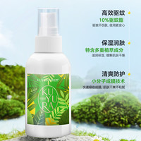 可悠然驱蚊喷雾水儿童婴儿防蚊虫叮咬 户外随身驱蚊液35ml 驱蚊喷雾35ml母婴可用