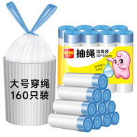 88VIP：利得 RDE 穿绳式垃圾袋 160只（50*55cm）