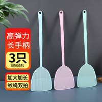 迈宝莉 MELLBURRY 苍蝇拍 驱蚊家用灭蝇拍 3只装 加长加厚