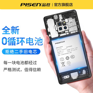品胜适用华为P10电池8x/P9/nova7pro手机大容量mate10pro/20X/8电板V10荣耀V20畅享p40换青春版