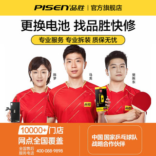 品胜适用华为P10电池8x/P9/nova7pro手机大容量mate10pro/20X/8电板V10荣耀V20畅享p40换青春版