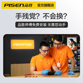 品胜适用华为P10电池8x/P9/nova7pro手机大容量mate10pro/20X/8电板V10荣耀V20畅享p40换青春版