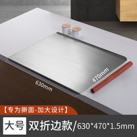 双枪(Suncha) 304不锈钢和面板 大号擀面板揉面垫家用案板 大号630*470*1.5mm 大号660*470*1.5mm