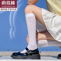 俞兆林白色丝袜子女夏季天鹅绒瘦腿过膝袜薄款jk小腿袜中高筒