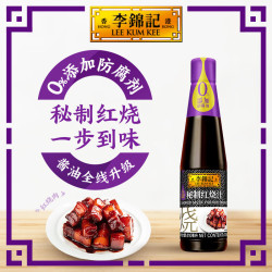 李锦记 秘制红烧汁 410ml