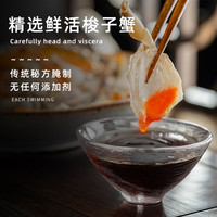 遇上鲜舟山红膏呛蟹4-6两/只生腌螃蟹宁波咸醉梭子蟹即食海鲜*5只