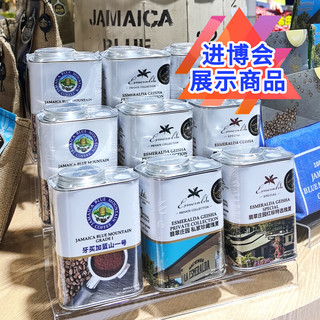 来美咖牙买加蓝山一号蓝山咖啡豆250g 进博会参展 手冲意式新鲜黑咖啡