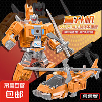 儿童海陆空变形玩具机甲 变形直升机-双形态