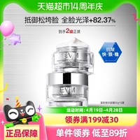 88VIP：evm 紧致舒缓霜焕亮寡肽紧致赋弹精华面霜50g*2补水保湿滋润修护
