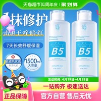 88VIP：谜草集 [顺丰包邮]B5爽肤水补水保湿敷水收缩毛孔舒缓精华修护柔肤水女士