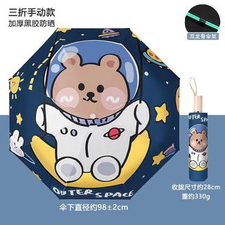 花幺里防回弹儿童雨伞女孩小男童晴雨伞两用折叠节节收全自雨伞 KT猫 【自动双骨】