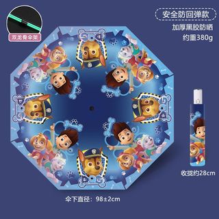 花幺里防回弹儿童雨伞女孩小男童晴雨伞两用折叠节节收全自雨伞 KT猫 【自动双骨】