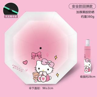 花幺里防回弹儿童雨伞女孩小男童晴雨伞两用折叠节节收全自雨伞 KT猫 【自动双骨】