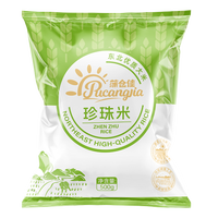 蒲仓佳 颗粒饱满软糯 珍珠米
