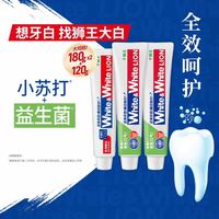 88VIP：狮王 元气美白小苏打益生菌牙膏 大规格180g*2支+120g*1支