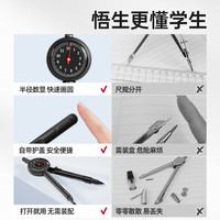 悟生半径指针数显圆规初中生考试圆规2B黑铅芯高精度专业绘图