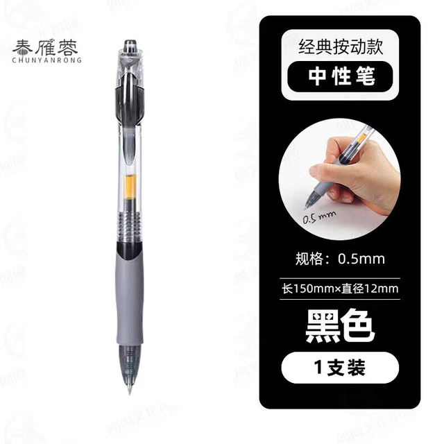  gongjiangshiguang/工匠时光 速干 中性笔