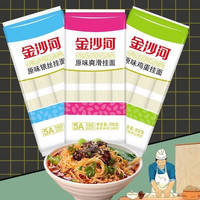 金沙河金沙河原味挂面900g/袋 速食面条独立包装 无添加 金沙河原味爽滑挂面900g*1袋