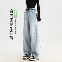 【Fairy系列】立体分割弯刀牛仔裤女梨型身材宽松显瘦阔腿裤
