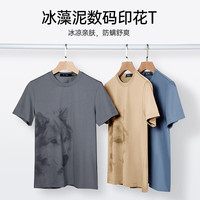 七匹狼短袖T恤男夏季冰藻泥面料圆领打底衫男士狼头印花冰爽短T男装上衣 003(中灰) 190