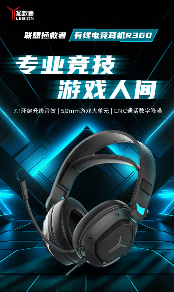 1环绕升级音效 50mm游戏大单元 游戏耳机头戴式有线电脑电竞耳机耳麦