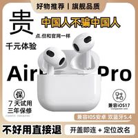 夏科 华强北新款air六代pro无线蓝牙耳机降噪适用于苹果iPhone顶配pro