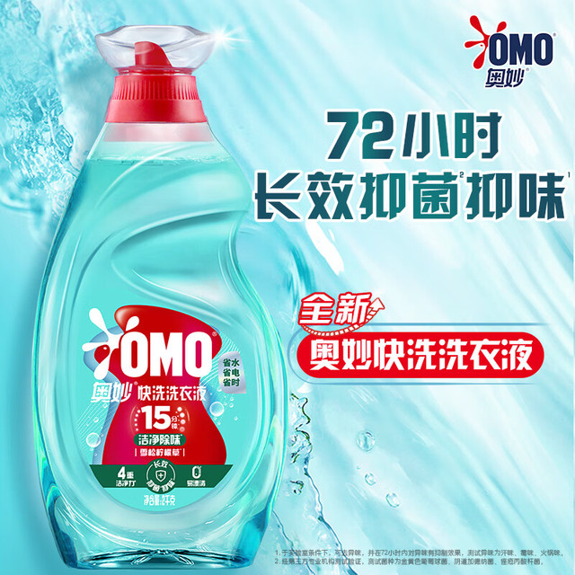 今日必买：奥妙 15分钟快洗洗衣液4斤（赠京东家政2小时）