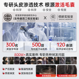 胖东来生姜洗发水控油去屑防脱固发生发中药增发密发男女