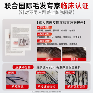 胖东来生姜洗发水控油去屑防脱固发生发中药增发密发男女