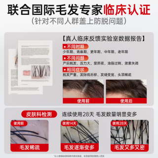 胖东来生姜洗发水控油去屑防脱固发生发中药增发密发男女