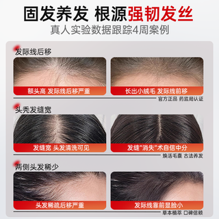 胖东来生姜洗发水控油去屑防脱固发生发中药增发密发男女