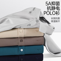 七匹狼长袖T恤男5A抑菌抗静电POLO保罗衫男装商务长T打底衫旷野美拉德 005(浅灰) 3XL (185)