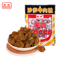 樂高 沙爹牛肉粒 80g/袋